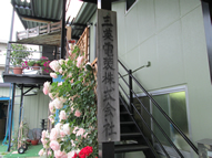 三英電装